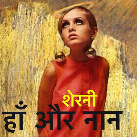 गहरी खाई cover art