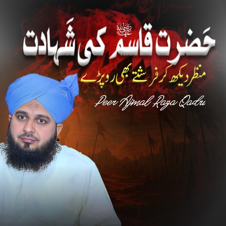 Hazrat Qasim Ki Shahadat cover art
