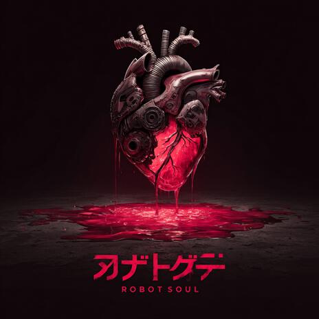 Robot Soul