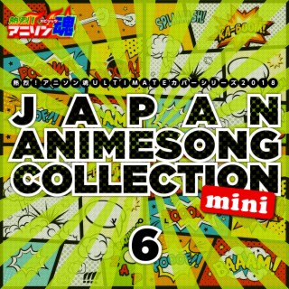 熱烈!アニソン魂 ULTIMATEカバーシリーズ2018 JAPAN ANIMESONG COLLECTION mini vol.6