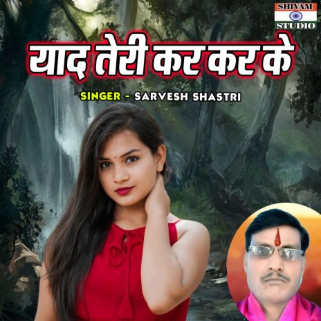 Yaad Teri Kar Kar Ke