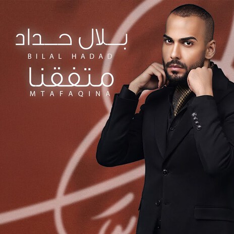Matfaqna Heij cover art