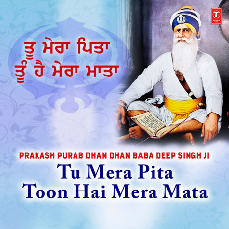 Tumri Sharan Tumhari Aasa (From Toon Jug Jug Eko) ft. Gundeep Singh cover art