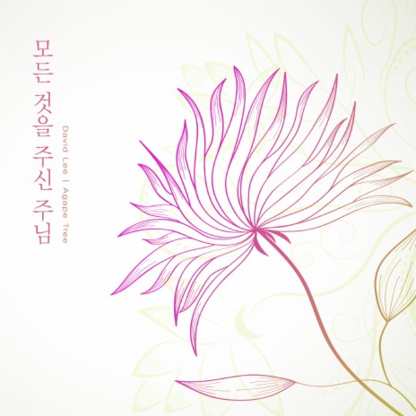 Praise of thanks cover art