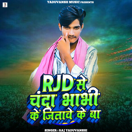 RJD Se Chanda Bhabhi Ke Jitawe Ke Ba cover art