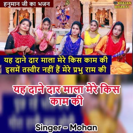 Ye Dane Daar Mala Mere Kis Kam Ki (Hindi) ft. Naman Gujral