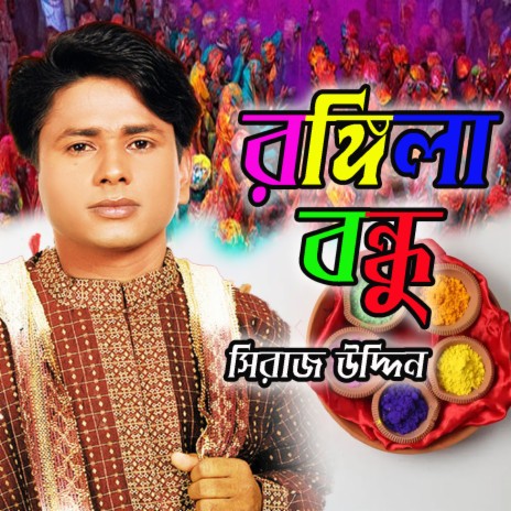 Ami Unmadini Hoilam cover art