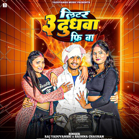 3 Liter Dudhwa Free Ba ft. Sadhna Chauhan cover art