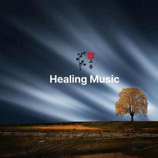 고풍 Healing Music