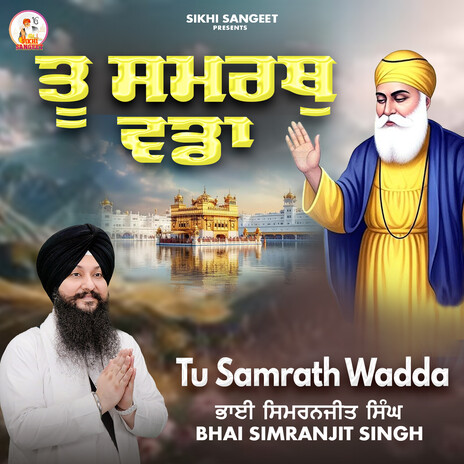 Tu Samrath Wadda cover art