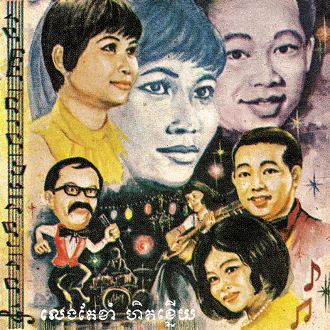 Demi Tour វិញទៅ cover art