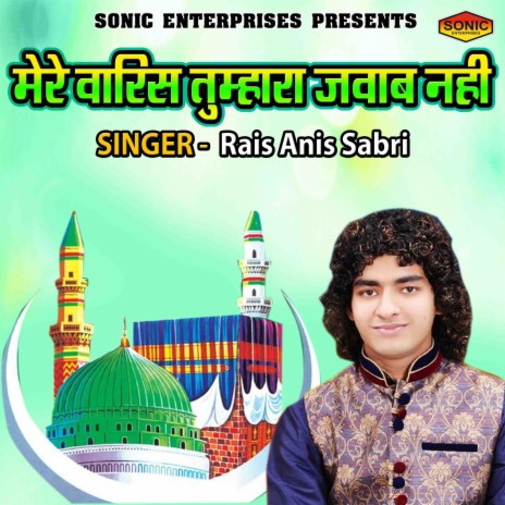 Mere Warish Tumhara Jawab Nahi