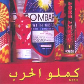 Qamlo L 7arb cover art