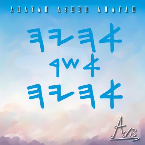 Ahayah Asher Ahayah cover art