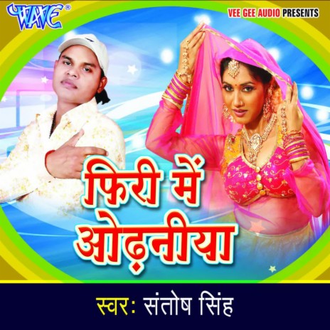 Kab Hathawa Me Mehandi Rachai cover art