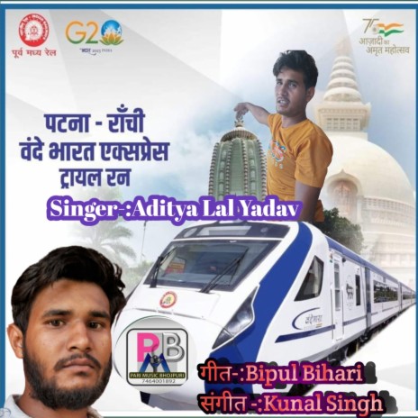 Patna Ranchi Vande Bharat cover art