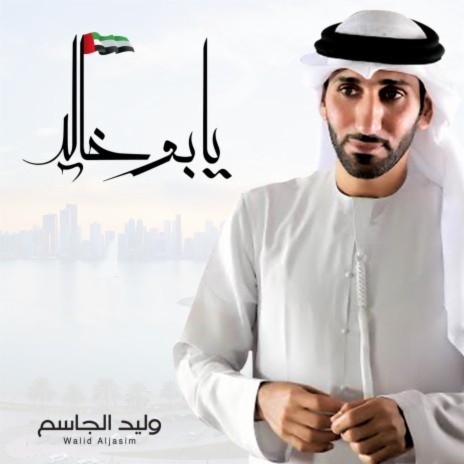 Yabo Khalid