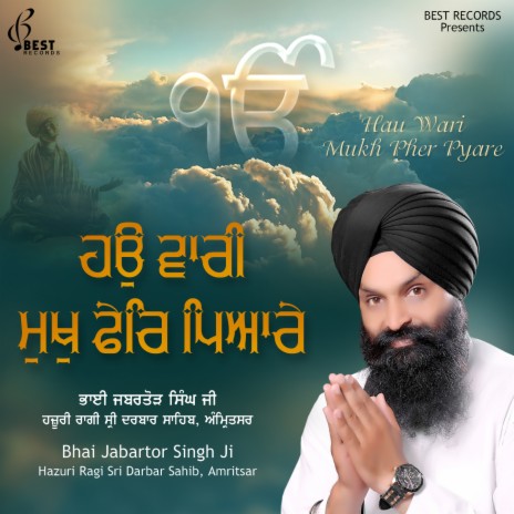 Hau Wari Mukh Pher Pyare