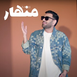 Munhar cover art
