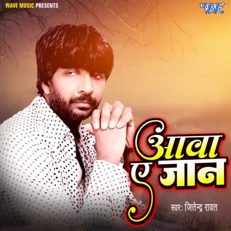 Aawa Ae Jaan cover art