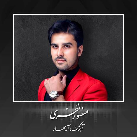 Emroz Ba Daman To cover art