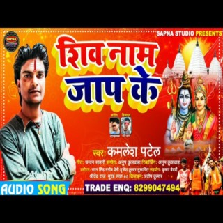 Kamlesh Patel