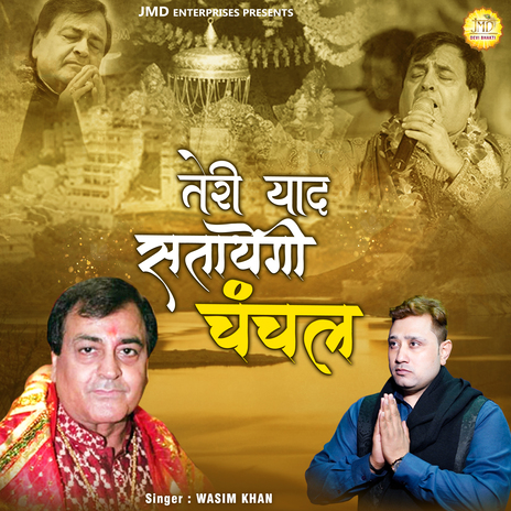 Teri Yaad Satayegi Chanchal cover art