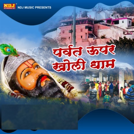 Makhan Mohe Khila Gujariya ft. Janak Singh