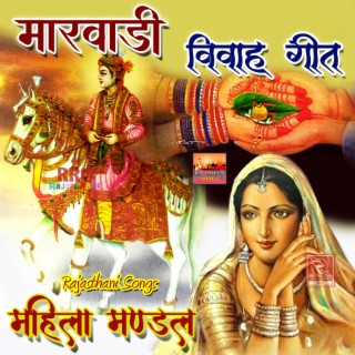 Mahila Mandal Bhinmal