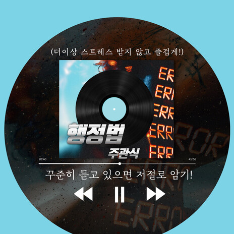 무하자재량행사청구권 cover art