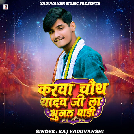 Karva Chaoth Yadav Ji La Bhukhal Badi cover art