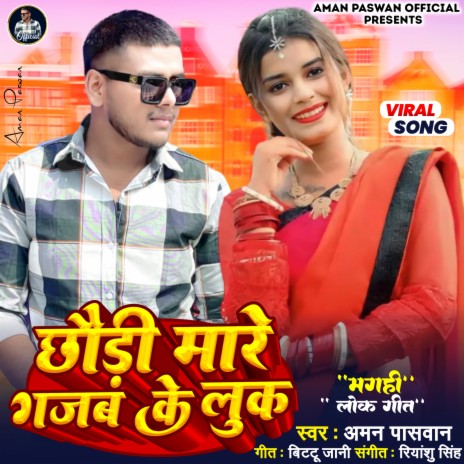 Chhaudi Mare Gajab Ke Look cover art