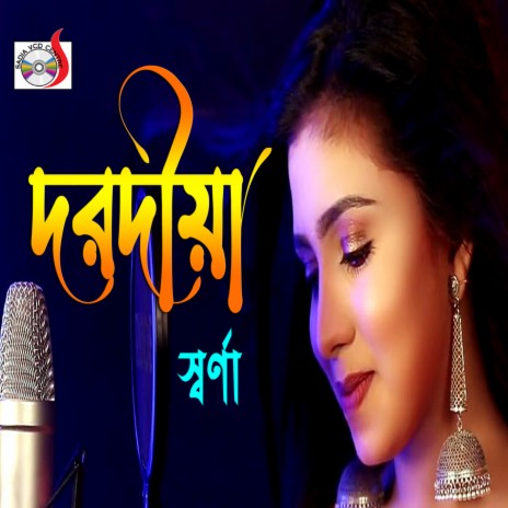 Dorodiya cover art
