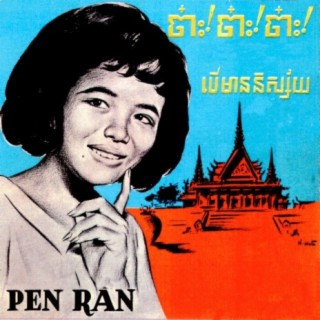 Pen Ran