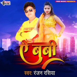 Ranjan Rasiya