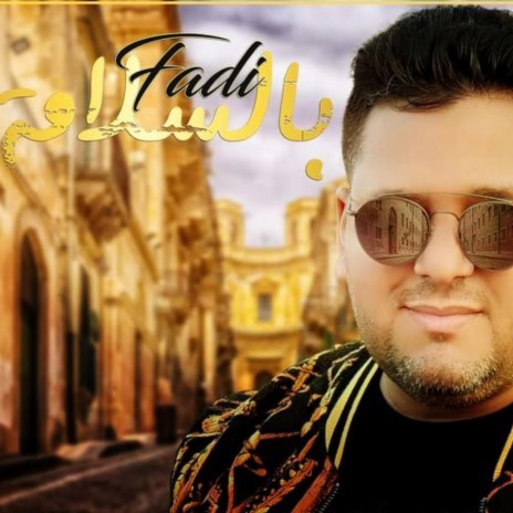 أنا مليت وعييت