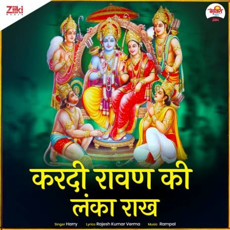 Kardi Rawan Ki Lanka Raakh cover art