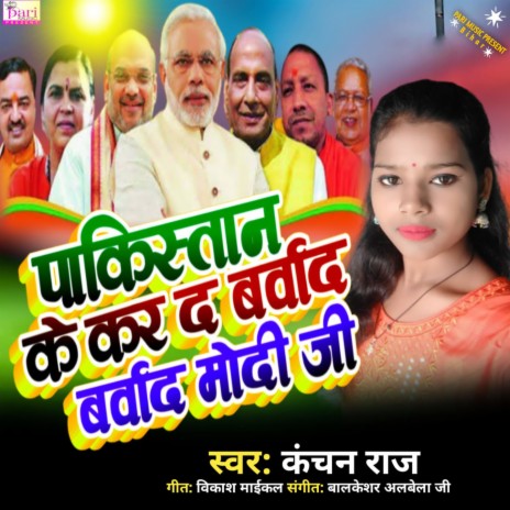 Pakistan Ke Kar D Barvad Barvad Modi Ji cover art