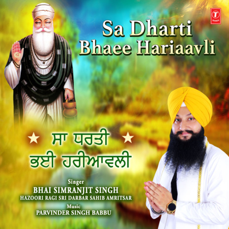 Sa Dharti Bhaee Hariaavli cover art