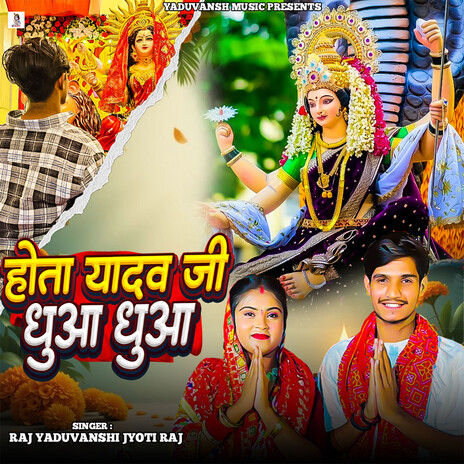Hota Yadav Ji Dhua Dhua ft. Jyoti Raj cover art