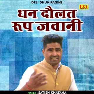 Satish Khatana