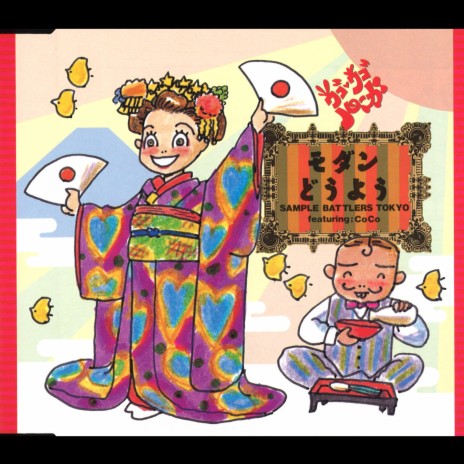 Fushigi na Pocket cover art