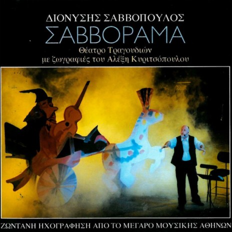 Eida Tin Anna Kapote (Live) ft. Combo and Banta / Kouarteto Enchordon & Fons Musicalis cover art