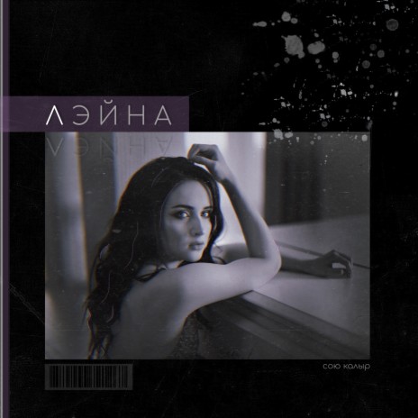Для меня