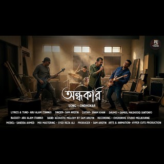 অন্ধকার | Ondhokar | Acoustic Melody by Sam Arefin