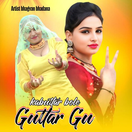 Kabuttar Bole Guttar Gu