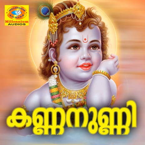 Aalilathottilil ft. Gayathri & Sujith cover art