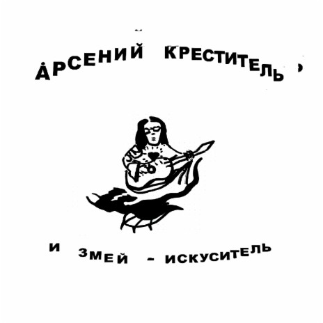 ПОЧТИ НИКТО