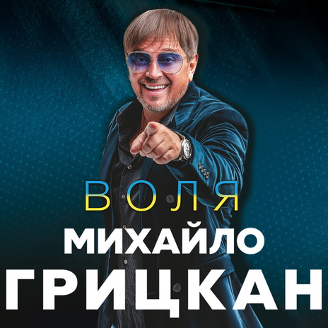Мамине серце