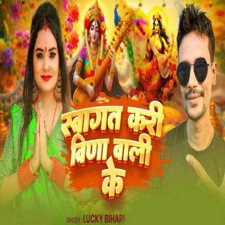 Swagat Kari Veena Wali Ke ft. Rohit Dixit & Harendra cover art